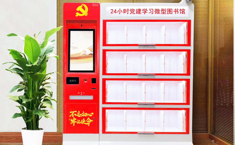 RFID应用于智能书架 RFID应用于智能书架