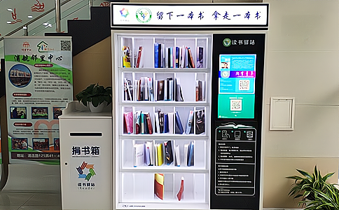 RFID应用于共享图书街头微型图书馆