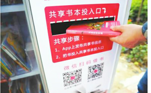 RFID读写器HR9203应用于共享图书管理 RFID读写器HR9203应用于共享图书管理