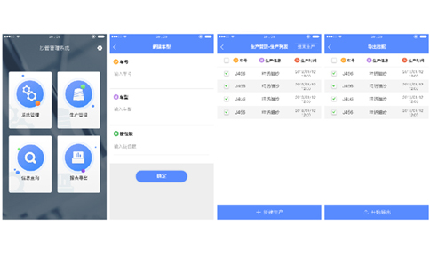 RFID纺织行业纱管管理2.jpg RFID纺织行业纱管管理2.jpg