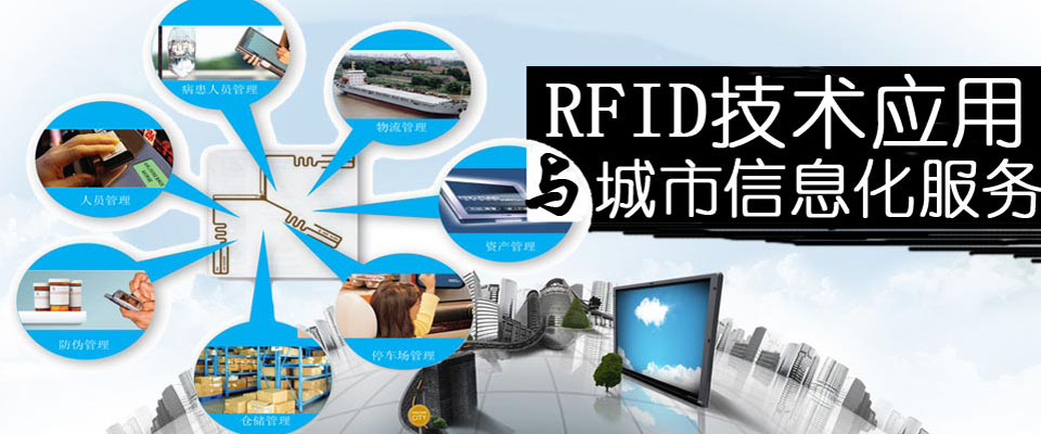 使用过程中影响RFID系统读写距离的因素主要有哪些? 使用过程中影响RFID系统读写距离的因素主要有哪些?