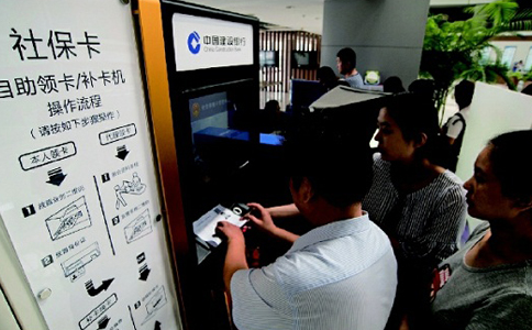RFID射频识别社保一卡通.jpg RFID射频识别社保一卡通.jpg